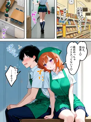 [イチャラブ堂] 家出してきたクラスの人気ギャルが彼女になったら嫁になるまで何度も中出しHさせてくれた話 [AI Generated]_011