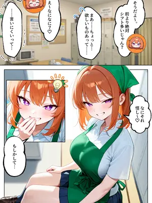 [イチャラブ堂] 家出してきたクラスの人気ギャルが彼女になったら嫁になるまで何度も中出しHさせてくれた話 [AI Generated]_012