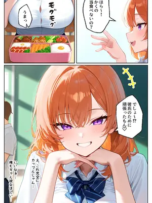[イチャラブ堂] 家出してきたクラスの人気ギャルが彼女になったら学校で何度も中出しHさせてくれた話 [AI Generated]
