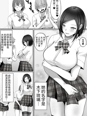[白桃亭 (rikazu)] 子作り実施科目。僕の下手すぎるセックスを見兼ねた同級生と一週間みっちり種付けトレーニング｜造小孩實習課。與看不下去我做愛技巧太爛的同學花一周拼命做播種訓練 [中文]_004