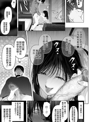 [無修正] [とろとろ夢ばなな (夢木ばなな)]「あれぇ、ちょっと舐めたらめっちゃ勃起してんじゃんw」 【悲報】女叩き男さん、極上女体でオマ●コ堕ち｜「哎呀、稍微舔了一下立马就勃起了呢W」~「【悲报】厌女男，堕落于至上女体的小穴之下」 [白杨汉化组] [LKM渣嵌]_010