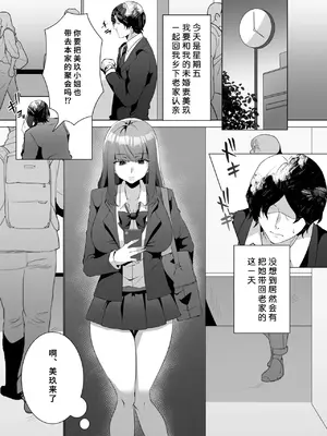 [聖華快楽書店 (こみちぽた)] 許嫁になったダウナーギャルが小旅行で種付けされる話｜成为我未婚妻的高冷辣妹在（短途）小旅行中被我种付的故事 [安可时间] [伴晚洲汉化]_I002