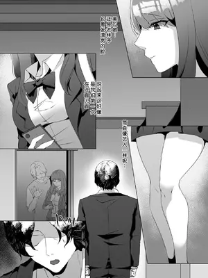 [聖華快楽書店 (こみちぽた)] 許嫁になったダウナーギャルが小旅行で種付けされる話｜成为我未婚妻的高冷辣妹在（短途）小旅行中被我种付的故事 [安可时间] [伴晚洲汉化]_I003