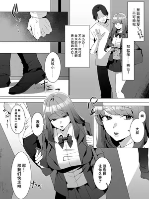 [聖華快楽書店 (こみちぽた)] 許嫁になったダウナーギャルが小旅行で種付けされる話｜成为我未婚妻的高冷辣妹在（短途）小旅行中被我种付的故事 [安可时间] [伴晚洲汉化]_I004