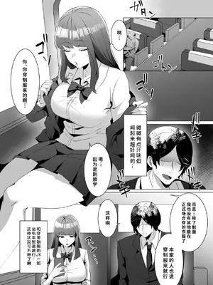 [聖華快楽書店 (こみちぽた)] 許嫁になったダウナーギャルが小旅行で種付けされる話｜成为我未婚妻的高冷辣妹在（短途）小旅行中被我种付的故事 [安可时间] [伴晚洲汉化]_I005