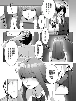 [聖華快楽書店 (こみちぽた)] 許嫁になったダウナーギャルが小旅行で種付けされる話｜成为我未婚妻的高冷辣妹在（短途）小旅行中被我种付的故事 [安可时间] [伴晚洲汉化]_I006