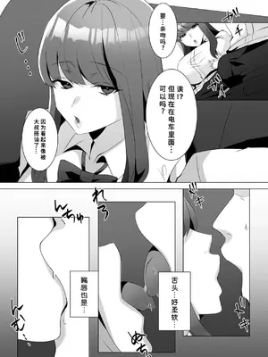 [聖華快楽書店 (こみちぽた)] 許嫁になったダウナーギャルが小旅行で種付けされる話｜成为我未婚妻的高冷辣妹在（短途）小旅行中被我种付的故事 [安可时间] [伴晚洲汉化]_I007