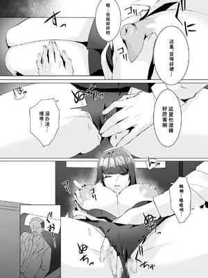 [聖華快楽書店 (こみちぽた)] 許嫁になったダウナーギャルが小旅行で種付けされる話｜成为我未婚妻的高冷辣妹在（短途）小旅行中被我种付的故事 [安可时间] [伴晚洲汉化]_I009
