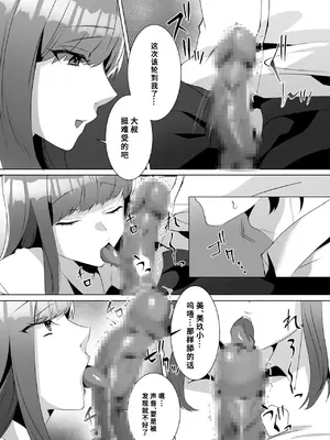 [聖華快楽書店 (こみちぽた)] 許嫁になったダウナーギャルが小旅行で種付けされる話｜成为我未婚妻的高冷辣妹在（短途）小旅行中被我种付的故事 [安可时间] [伴晚洲汉化]_I011