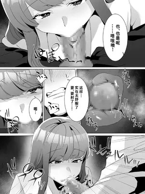 [聖華快楽書店 (こみちぽた)] 許嫁になったダウナーギャルが小旅行で種付けされる話｜成为我未婚妻的高冷辣妹在（短途）小旅行中被我种付的故事 [安可时间] [伴晚洲汉化]_I012