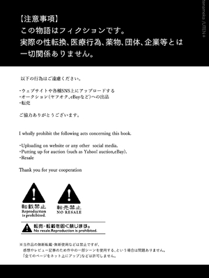 [UTEN+ (雨天あめか)] 俺の親友はTS(性転換)体質 総集編2_0004