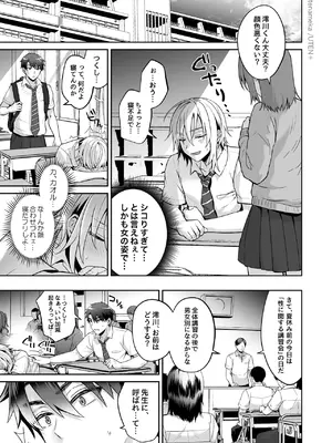 [UTEN+ (雨天あめか)] 俺の親友はTS(性転換)体質 総集編2_0012