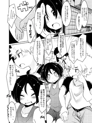 [persicaria eater (6u)] チエのリンゴ [DL版]_0006
