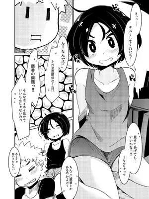 [persicaria eater (6u)] チエのリンゴ [DL版]_0008