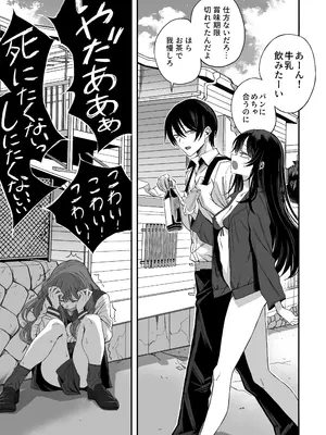 [よふかしのへや (夜な夜な)] 「世界の終わりックス」をしよう [DL版]_0006