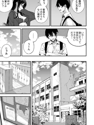 [よふかしのへや (夜な夜な)] 「世界の終わりックス」をしよう [DL版]_0012