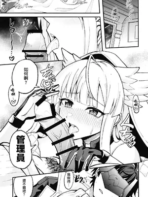 (C108)[IZMA園芸(natuumi)] 監察官は眠れない(アークナイツ：エンドフィールド) [DL版] [中國翻訳]_0005