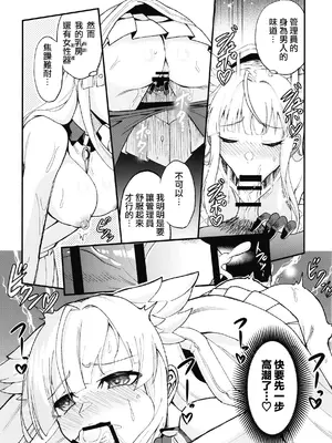 (C108)[IZMA園芸(natuumi)] 監察官は眠れない(アークナイツ：エンドフィールド) [DL版] [中國翻訳]_0006