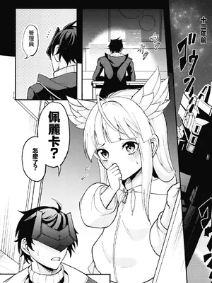 (C108)[IZMA園芸(natuumi)] 監察官は眠れない(アークナイツ：エンドフィールド) [DL版] [中國翻訳]_0010