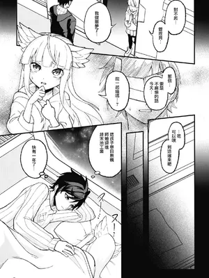 (C108)[IZMA園芸(natuumi)] 監察官は眠れない(アークナイツ：エンドフィールド) [DL版] [中國翻訳]_0011