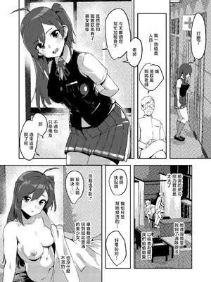 [ASAVA] 彼女になってくれない萩風 (艦隊これくしょん -艦これ-) [中国翻訳]