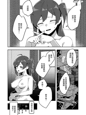 [ASAVA] 彼女になってくれない萩風 (艦隊これくしょん -艦これ-) [中国翻訳]_0008
