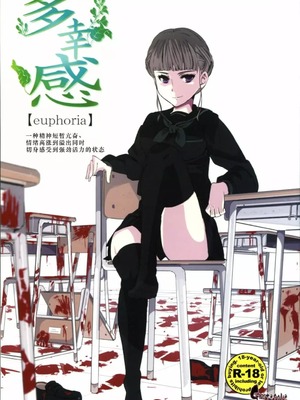 [PM15：00 (いちこ、大野小悟郎)] 多幸感 (euphoria) [中国翻訳]