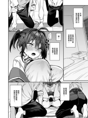 [ciaociao (あらきかなお)] 女体化した俺の爛れた学生生活IFIF [中国翻訳] [DL版]_0007