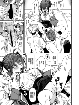 [ciaociao (あらきかなお)] 女体化した俺の爛れた学生生活IFIF [中国翻訳] [DL版]_0010