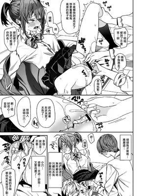 [ciaociao (あらきかなお)] 女体化した俺の爛れた学生生活IFIF [中国翻訳] [DL版]_0012