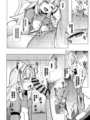 [ヒツジ企画 (むねしろ)] オスコラボOC (猫又おかゆ、輪堂千速) [中国翻訳] [DL版]_0008