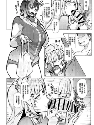 [ヒツジ企画 (むねしろ)] オスコラボOC (猫又おかゆ、輪堂千速) [中国翻訳] [DL版]_0010