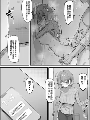 [ヤキカルビー] 人妻アヤセさん 漫画10ページ [中國翻訳]_0003