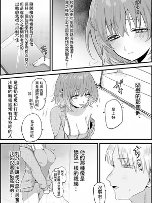 [ヤキカルビー] 人妻アヤセさん 漫画10ページ [中國翻訳]_0004