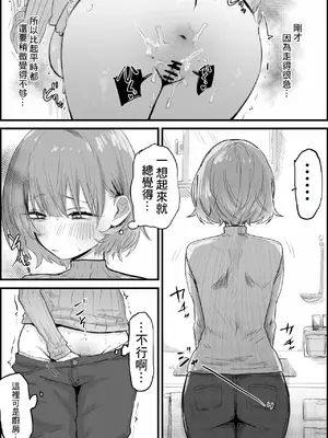 [ヤキカルビー] 人妻アヤセさん 漫画10ページ [中國翻訳]_0005