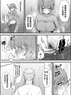 [ヤキカルビー] 人妻アヤセさん 漫画10ページ [中國翻訳]_0006
