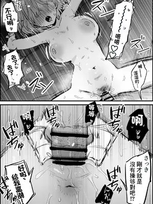 [ヤキカルビー] 人妻アヤセさん 漫画10ページ [中國翻訳]_0009