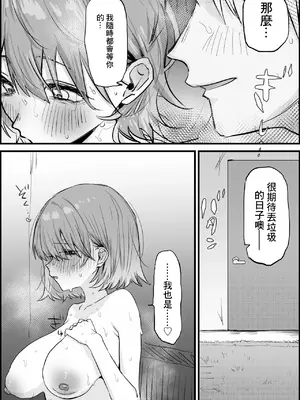 [ヤキカルビー] 人妻アヤセさん 漫画10ページ [中國翻訳]_0011