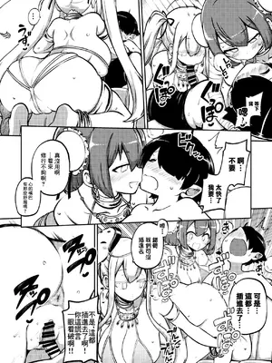 [暇人のいず] 東方娘々劇場 まとめ (東方Project)_0004