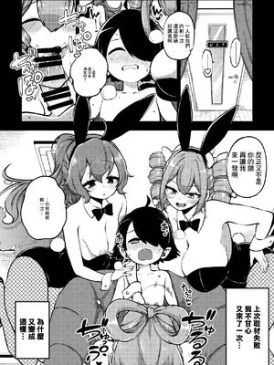 [暇人のいず] 東方娘々劇場 まとめ (東方Project)_0006