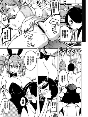 [暇人のいず] 東方娘々劇場 まとめ (東方Project)_0007