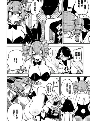 [暇人のいず] 東方娘々劇場 まとめ (東方Project)_0008