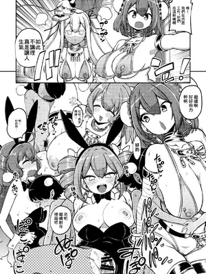 [暇人のいず] 東方娘々劇場 まとめ (東方Project)_0012
