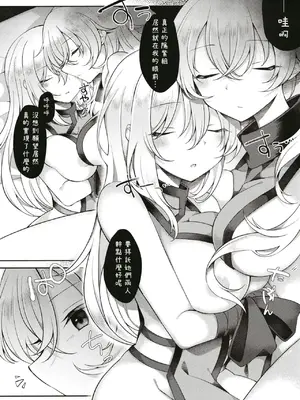 [白玉アクエリア (白義)]おきゆかの間に挟まりそうで挟まらない口だけ挟むおじさん (東方project) [明稿昨拖漢化組] [DL版]_0004
