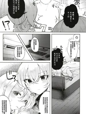 [白玉アクエリア (白義)]おきゆかの間に挟まりそうで挟まらない口だけ挟むおじさん (東方project) [明稿昨拖漢化組] [DL版]_0005