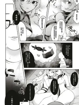[白玉アクエリア (白義)]おきゆかの間に挟まりそうで挟まらない口だけ挟むおじさん (東方project) [明稿昨拖漢化組] [DL版]_0006