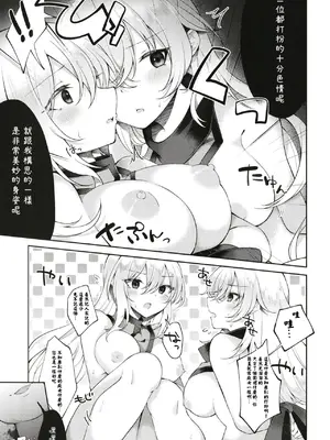 [白玉アクエリア (白義)]おきゆかの間に挟まりそうで挟まらない口だけ挟むおじさん (東方project) [明稿昨拖漢化組] [DL版]_0007