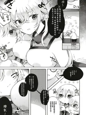[白玉アクエリア (白義)]おきゆかの間に挟まりそうで挟まらない口だけ挟むおじさん (東方project) [明稿昨拖漢化組] [DL版]_0009