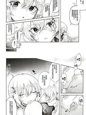 [白玉アクエリア (白義)]おきゆかの間に挟まりそうで挟まらない口だけ挟むおじさん (東方project) [明稿昨拖漢化組] [DL版]_0010