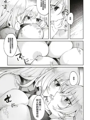[白玉アクエリア (白義)]おきゆかの間に挟まりそうで挟まらない口だけ挟むおじさん (東方project) [明稿昨拖漢化組] [DL版]_0011